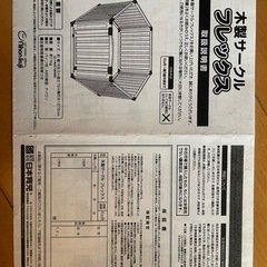 木製ペットサークルの画像