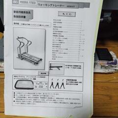 ウォーキングトレーナーの画像