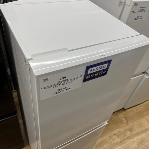 AQUA アクア　2ドア冷蔵庫　AQR-13E8のご紹介です！