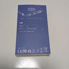 20000mAhの大容量モバイルバッテリーの画像