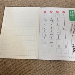 未使用ドリル　
文具の画像