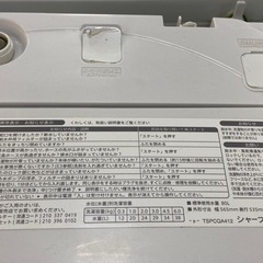 取りに来れる方限定！SHARP(シャープ)の全自動式洗濯機です！の画像