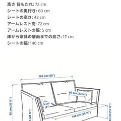 IKEA 2人掛けソファー 白の画像