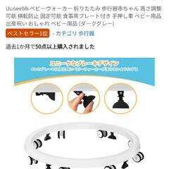 Uuoeebb ベビーウォーカー 歩行器の画像