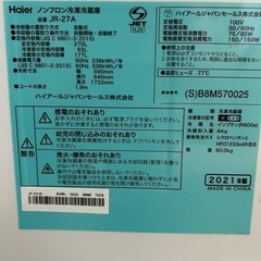 2021年製の冷蔵庫の画像