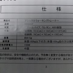 ウォーキングトレーナーの画像