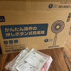 ほぼ新品⭐︎押しボタン式扇風機の画像