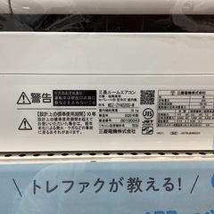 【取りに来られる方限定】　MITSUBISHI 　壁掛けエアコン　2020年製の画像