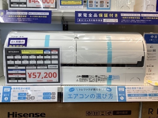 【取りに来られる方限定】　MITSUBISHI 　壁掛けエアコン　2020年製
