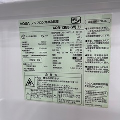 AQUA アクア　2ドア冷蔵庫　AQR-13E8のご紹介です！の画像