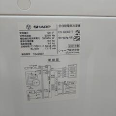 《尼崎市/リサイクルショップドリーム次屋店》★ジモティー割引有★ シャープ 6kg全自動洗濯機 ES-GE6E 2021年製 中古品 ☆尼崎市若王寺☆の画像