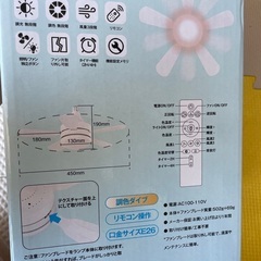 新品未使用 ファンライトの画像