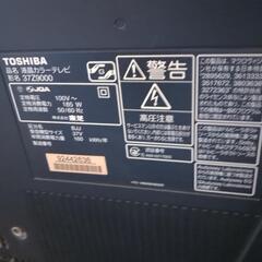 REGZAテレビ　37インチの画像