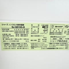 【引取】SHARP 冷蔵庫プラズマクラスター 両開き 2ドア （つけかえどっちもドア） SJ-GD15G-B★2021年製★動作確認済み　の画像