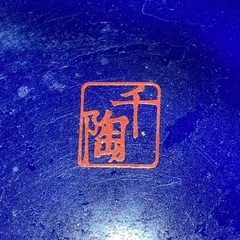 千陶 花瓶 飾り壺の画像