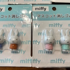 新品未使用　ミッフィー　消しゴムの画像