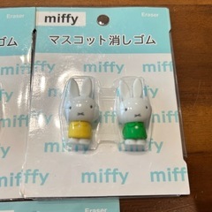 新品未使用　ミッフィー　消しゴムの画像