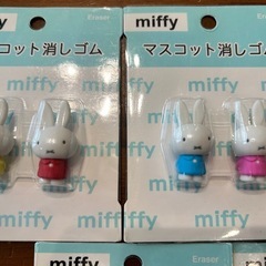 新品未使用　ミッフィー　消しゴムの画像