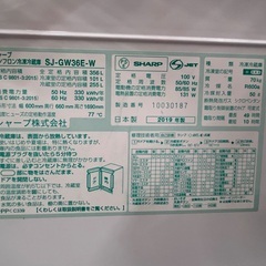 【中古家電 6ヶ月間保証付き！】SHARP 2019年製 3ドア冷蔵庫 入荷しました！の画像