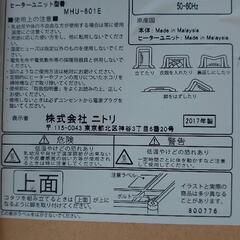 ニトリ こたつの画像