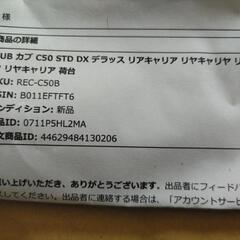 ホンダカブc50の画像