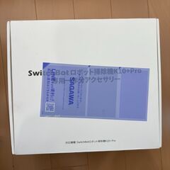 SwitchBot K10+ Pro アクセサリー付きの画像
