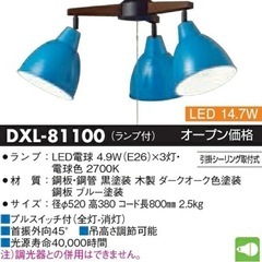 ダイコー　2020年製　LEDペンダントライト DXL-81100の画像