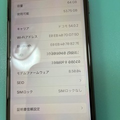 iPhone8の画像