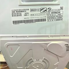 日立 ◆衣類乾燥機◆ DE-N40WX 2022年製 乾燥容量4.0kg ヒーター＆風乾燥 の画像