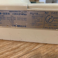 (お取り引き決定)SANYO 昭和レトロ扇風機 の画像
