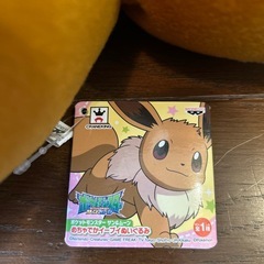 めちゃでかイーブイ3点セットの画像