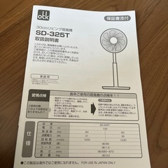 ほぼ新品⭐︎押しボタン式扇風機の画像