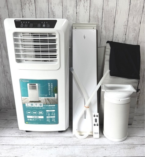 ほぼ未使用○山善○冷房・除湿・送風 移動式エアコン 1台3役