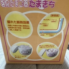 温泉たまご器　　　
の画像