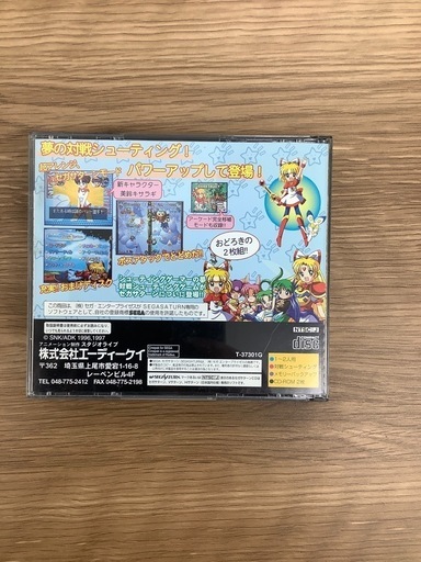 セガサターン用ソフト　ADK  ティンクルスタースプライツのご紹介です