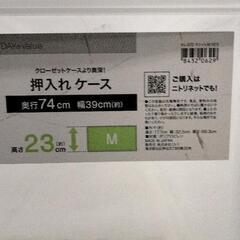 0720-039 【無料】 収納ケースの画像