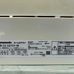 Panasonicエアコン CS-227CF-Wの画像