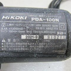 🌲【電動工具】入荷！HIKOKI ディスクグラインダ【電動工具高価買取･地域最大の販売面積アールワン田川】の画像