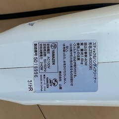 掃除機(YAMAZEN)の画像