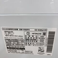 【リユースのサカイ野々市店】洗濯機 ヒタチ　BW-V80F　※洗浄クリーニング済み、保証6か月の画像