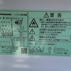 【RKGRE-533】特価！Panasonic/248L 2ドア冷凍冷蔵庫/NR-B252T-H/中古品/2023年製/当社より近隣無料配達！の画像