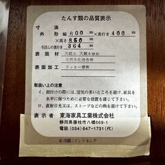 『TOKAIKAGU』東海家具 ベネチア 4段チェスト チェスト キャビネット飾台 飾り台 コンソール RWche15の画像