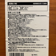 木製　玄関台の画像