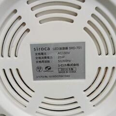 0720-117 siroca　加湿器の画像