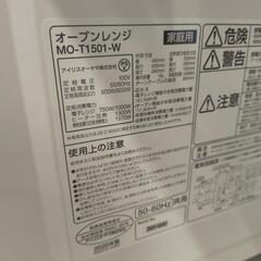 【ジャングルジャングル守口店】オーブンレンジ　アイリスオーヤマ　MO-T1501-W　2020の画像