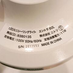 0720-148 LEDミニシーリングライトの画像