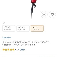 テスコム ドライヤーの画像