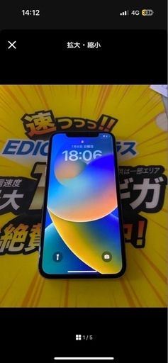 IPhone x 64gフリーSiM 10分以内に申し込みの方 20パーOFF