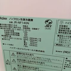 ★リユースのサカイつくば店★TK5940 Haier 冷蔵庫 JR-NF140N 140L 23年製 動作確認／クリーニング済み　【リユースのサカイつくば店】 の画像