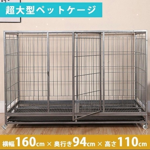 超大型ペットケージ　室内1年使用中古
